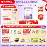 雀巢（Nestle）超启能恩婴幼儿乳蛋白部分水解配方奶粉1段0-12个月适用800克 