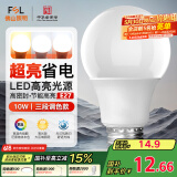 FSL佛山照明LED球泡灯泡大口节能灯泡螺口E27调色款10W