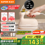 苏泊尔（SUPOR）【国家补贴】挂烫机 家用手持微增压大蒸汽熨烫机电熨斗大功率旅游出差便携式除螨除菌礼品905A