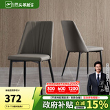 芝华仕（CHEERS）岩板餐桌椅轻奢2025新款小户型家用国家补贴线下同款芝华士PT080 灰色餐椅2把【单拍不发】 延期发货（详询客服）