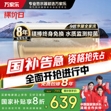 万家乐电热水器60升 国家补贴20% 一级能效 镁棒免换 9倍水量全家够用 储水式【睿能】D60-FD5