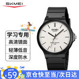 时刻美（skmei）学生手表初高中高考中考考试专用手表大表盘石英表2108黑白刻度