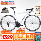 喜德盛（xds）25款RC200公路车自行车男士成人14速弯把女士学生通勤锻炼rc200 【送骑行礼包】白灰|禧玛诺 14速 480mm身高163-175厘米