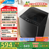 美的（Midea）波轮洗衣机全自动家用 MB100V36T 10公斤 除螨 抗菌桶防污染 新风换气 以旧换新 家电国家补贴
