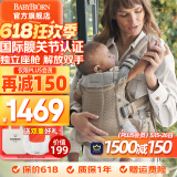 BabyBjorn瑞典品牌进口透气婴幼儿背带抱娃神器Harmony背带0-3岁 灰褐色