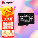 金士顿（Kingston）64GB TF（MicroSD） 存储卡 U1 A1 V10 读100MB/s 游戏机 监控运动相机 行车记录仪 无人机内存卡