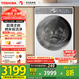 东芝（TOSHIBA）滚筒洗衣机全自动家用  玉兔2.0DD-107T19BI 10公斤智投带烘干洗烘一体  以旧换新家电国家补贴20%