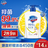 舒肤佳抑菌洗手液 柠檬清新450g  健康抑菌99.9% 温和 新旧包装随机
