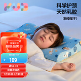 可优比（KUB）儿童乳胶枕94%泰国天然乳胶婴儿午睡枕蜂窝透气四季通用-晚安星宇