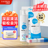 优露清顽固污渍干洗剂衣物短袖去油渍沙发汽车内饰免水洗小白鞋清洁剂 150ml 1瓶 顽固污渍干洗剂