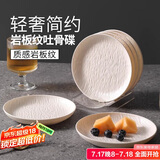 PAKCHOICE轻奢吐骨碟家用餐桌垃圾盘高端家用水果零食盘子高级感吐骨头盘碟