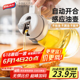 太力自动开合油壶 厨房家用玻璃油瓶不挂油防漏调料酱油瓶650ML