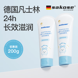 sakose凡士林儿童金盏花身体乳200ml四季宝宝润肤露舒缓修护防干燥保湿 