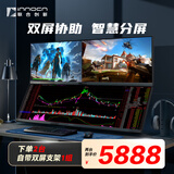 联合创新43.8英寸带鱼屏 上下组合 双臂支架 智慧分屏 双屏搭配 炒股剪辑电竞游戏办公电脑显示器44C1G