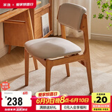 家逸实木椅子餐椅书桌椅家用餐桌椅舒适靠背椅北欧简约现代办公椅