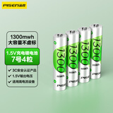 品胜7号充电锂电池 AAA1.5V电压 高倍率3C认证 适用体脂秤/温湿度计/键鼠/遥控器/玩具等