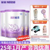 雀巢（Nestle）超级超启能恩760g 适度水解婴幼儿配方奶粉 2段 3罐