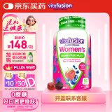 小熊糖（Vitafusion）女维 增强免疫 换肤 低卡无糖维生素营养包软糖 90粒/瓶