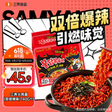 三养（SAMYANG）火鸡面三养双倍辣火鸡面方便面700g(140g*5)早餐泡面拌面宵夜速食
