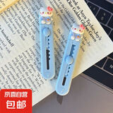 新品可爱卡通美工刀开箱快递刀迷你随身少女小刀学生桌面裁纸刀手账用裁纸刀文具拆快递开箱器 卡通美工刀 蓝色【随机图案】2把
