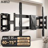 东普立40-75英寸超薄嵌入式大屏电视伸缩挂架可旋转壁折叠挂架适用65寸小米海信TCL创维等不挡插座音响