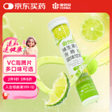 康恩贝 维生素c泡腾片4g*20片 维c泡腾片 VC果味饮品柠檬味