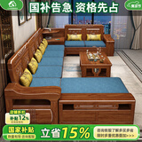 小木窝 沙发 实木沙发胡桃木客厅贵妃中箱冬夏两用储物中式沙发 四人位+贵妃踏+茶几