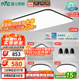 雷士（NVC）吸顶灯智能客厅灯简约卧室餐厅led照明灯具灯饰套餐舒适光