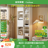 全友家居 简约奶油风家具二门书柜半开放式收纳储物柜子客厅展示柜
