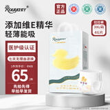 柔丫蚕丝柔一体式环腰拉拉裤婴幼儿超薄芯体轻柔学步裤防漏夜用尿不湿 拉拉裤3XL码46片【18-20kg】