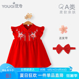 优奇周岁女宝宝礼服夏季婴儿夏装衣服红色旗袍连衣裙夏天抓周冠衣中式