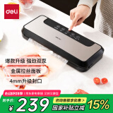 得力家用商用抽真空封口机小型真空包装机食品塑封机全自动真空机干湿两用保鲜打包密封机双泵高效真空