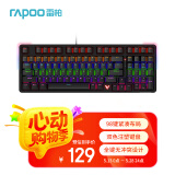 雷柏（Rapoo）V500PRO-98升级款 98键有线背光机械键盘 炫酷RGB侧灯游戏电竞吃鸡办公全键无冲可编程键盘 红轴