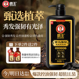 霸王何首乌洗发水防断发强韧去屑止痒控油洗发露盈亮固色柔顺洗头膏1L