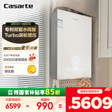 卡萨帝（Casarte）16升【无界CWV7】零冷水燃气热水器天然气国家补贴以旧换新双驱水伺服增压恒温JSQ31-16CWV7FVXGU1