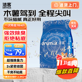 洁客茉莉雪芽木薯猫砂豆腐植物膨润土混合除臭结团不沾底2.3kg*4
