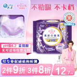 爱璐茜（elis）星夜挚宠医护级超薄安睡裤L大码4条安心裤经期姨妈裤100-140斤