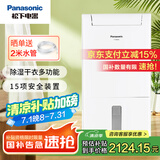 松下（Panasonic）除湿机/抽湿机 家用卧室地下室轻音干衣净化吸湿器F-YCM14C