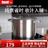 Momscook不锈钢汤锅304食品级加厚高汤锅小汤锅电磁炉煲汤锅深汤锅 汤锅（TL2218） 22cm 6L