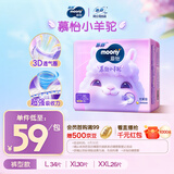 MOONY苏菲尤妮佳Q薄萌羽慕怡小羊驼拉拉裤XL码30片(12-17kg)超薄透气