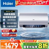 海尔（Haier）国家补贴20%电热水器80升 JH7 无垢鲜活水净肤洗 免清洗 3300W变频速热 一级能效节能 家用储水式