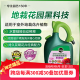 美乐棵 花卉型营养液磷酸二氢钾花肥肥花园自动稀释喷施装1.25L