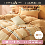 百丽丝水星家纺出品纯棉被套全棉磨毛被套单件吸湿发热加厚保暖罩被套