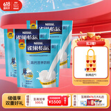 雀巢（Nestle）怡运 高钙营养成人奶粉高钙高蛋白袋装400g*3独立包装送礼
