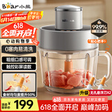 小熊（Bear）绞肉机家用 绞馅机碎肉机电动多功能料理搅拌机 肉馅蒜蓉机 可调粗细搅肉机2L悬浮双刀QSJ-F03X2