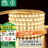 雷士（NVC）灯带LED灯带多米装吊顶霓虹高亮贴片灯带暗槽辅助灯条 20米-60珠-暖黄8W/米-带1个接头 550lm/米