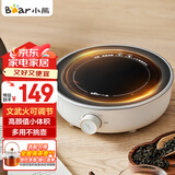 小熊（Bear）迷你电陶炉 煮茶器煮茶炉煮茶壶 养生围炉煮茶老白茶黑茶花茶泡茶不挑器具 DTL-J13N3