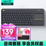罗技（Logitech）K400Plus无线键盘触控 安卓智能电视电脑笔记本办公键盘 触摸面板无线触控键盘电池紧凑型即插即用 黑色