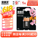 金霸王(Duracell)9V电池1粒装 碱性电池九伏 适用于万用表/烟雾探测器/麦克风等 6LR61