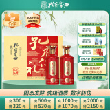 孔府家 仁礼 浓香型白酒 52度 500ml*2瓶 礼盒装 送礼商务宴请 山东名酒